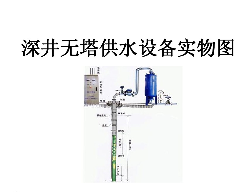 霍山县井泵无塔式供水设备